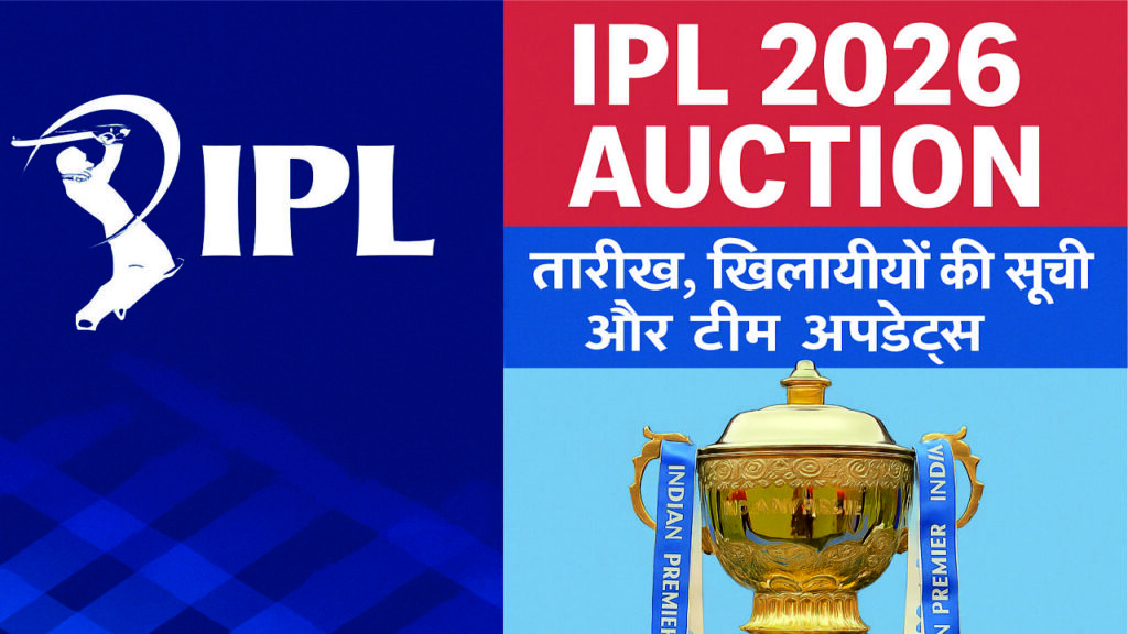 IPL 2026 Auction