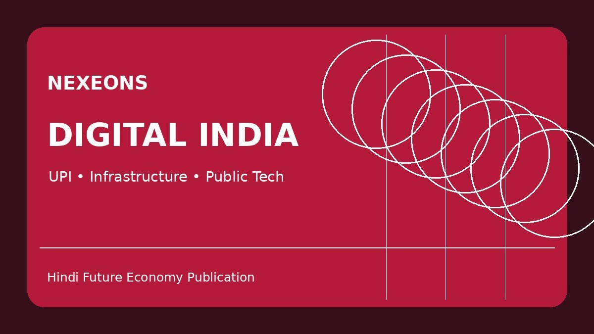 Nexeons demo digital-india thumbnail